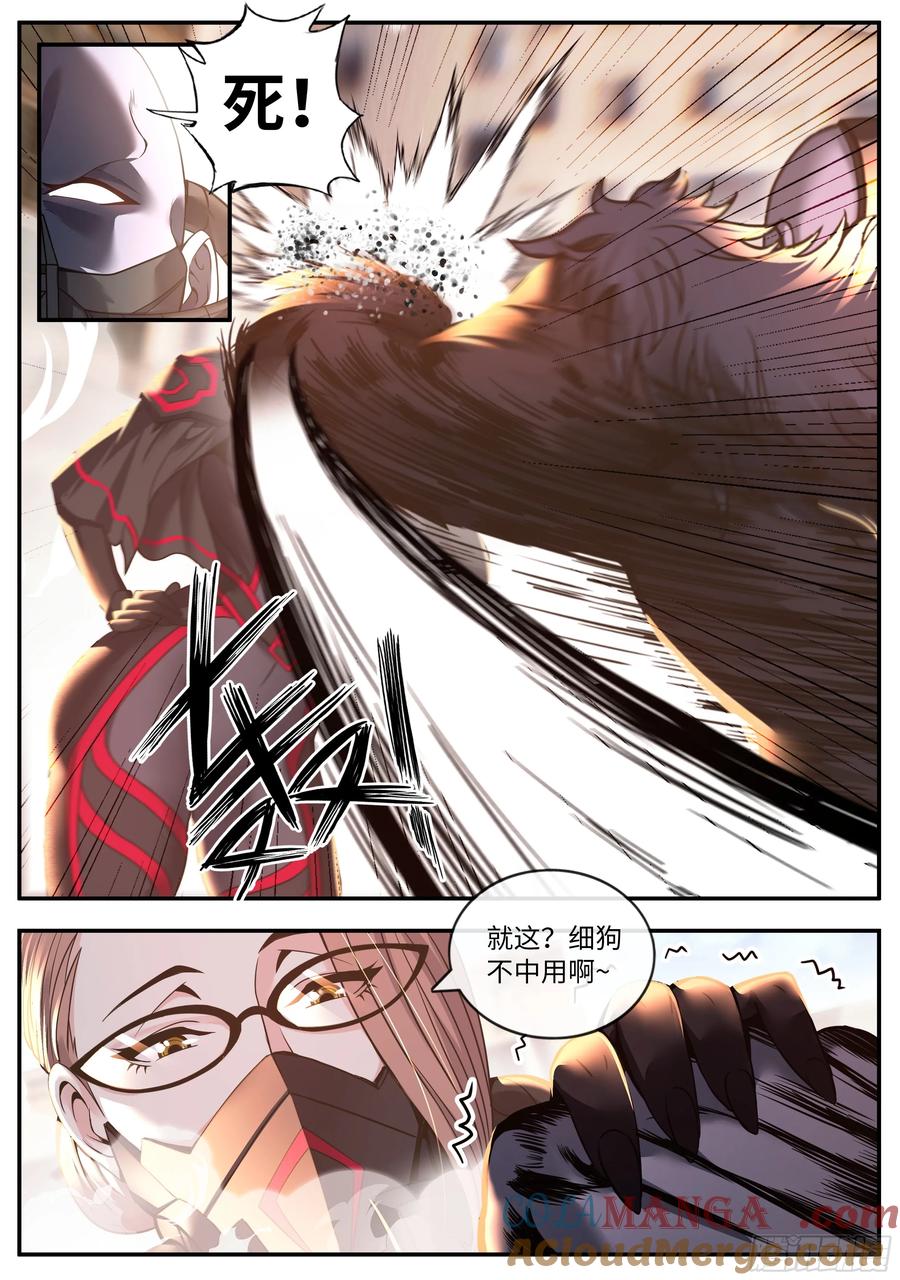 系统送我避难所 爆轰 第4页