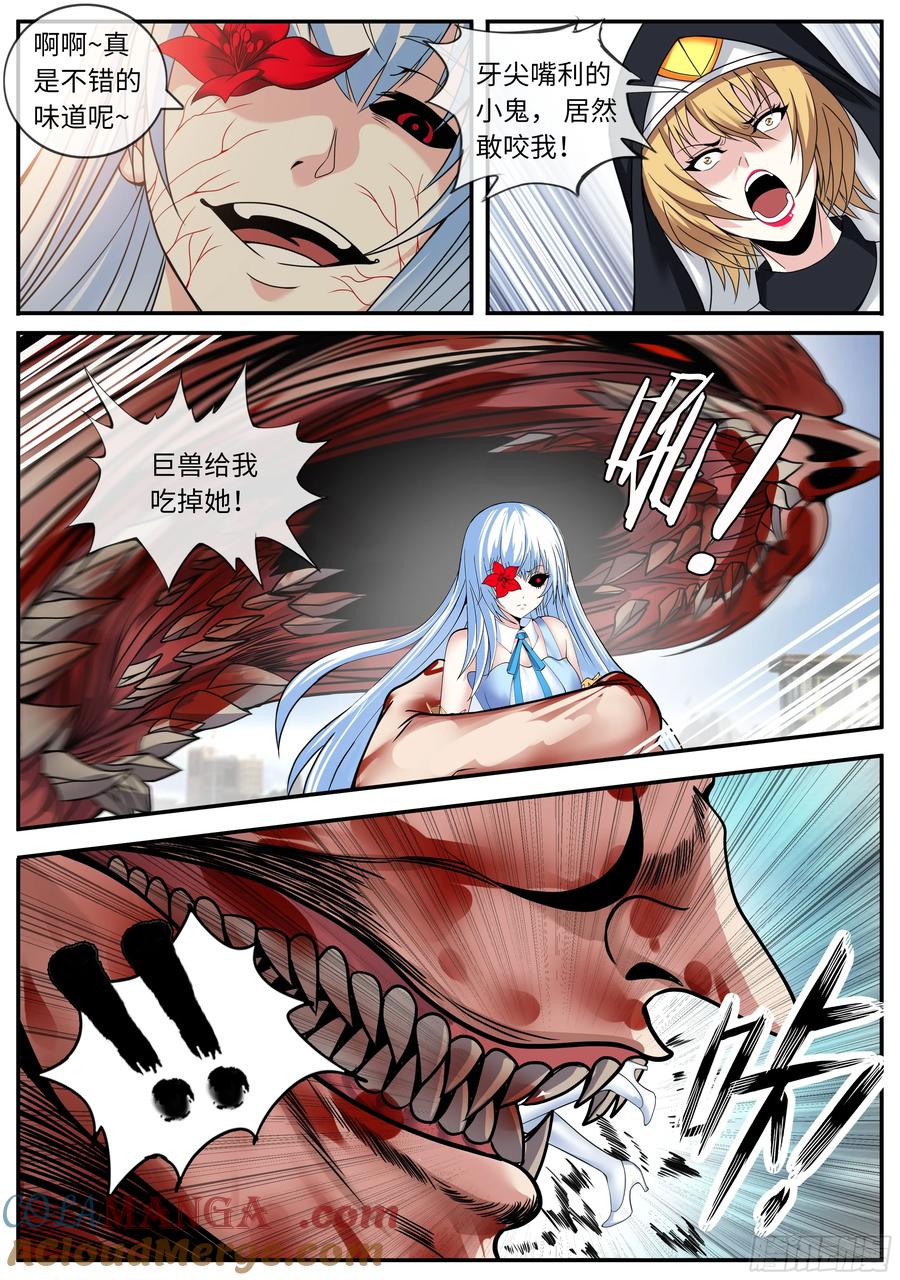 系统送我避难所 突袭 第5页