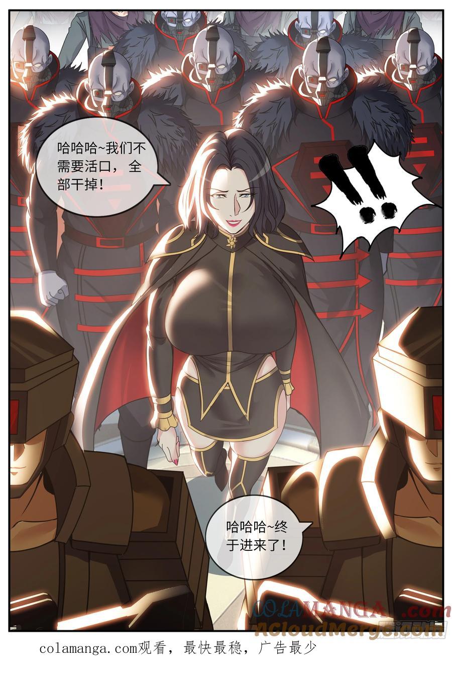 系统送我避难所 突袭 第13页