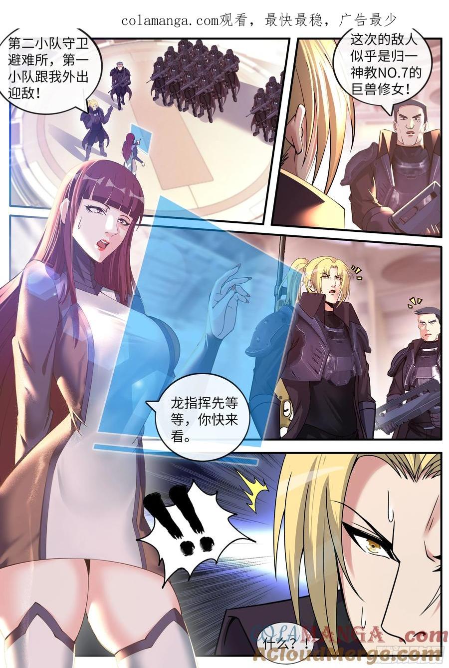 系统送我避难所 突袭 第1页