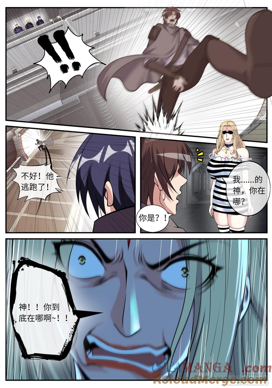 系统送我避难所 翻江倒海 第10页