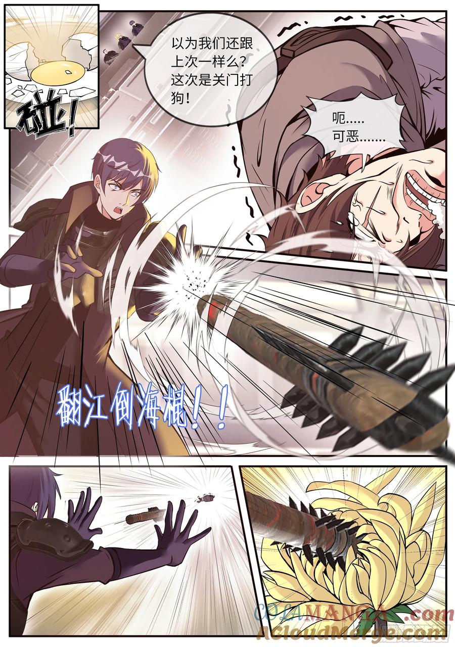 系统送我避难所 翻江倒海 第8页