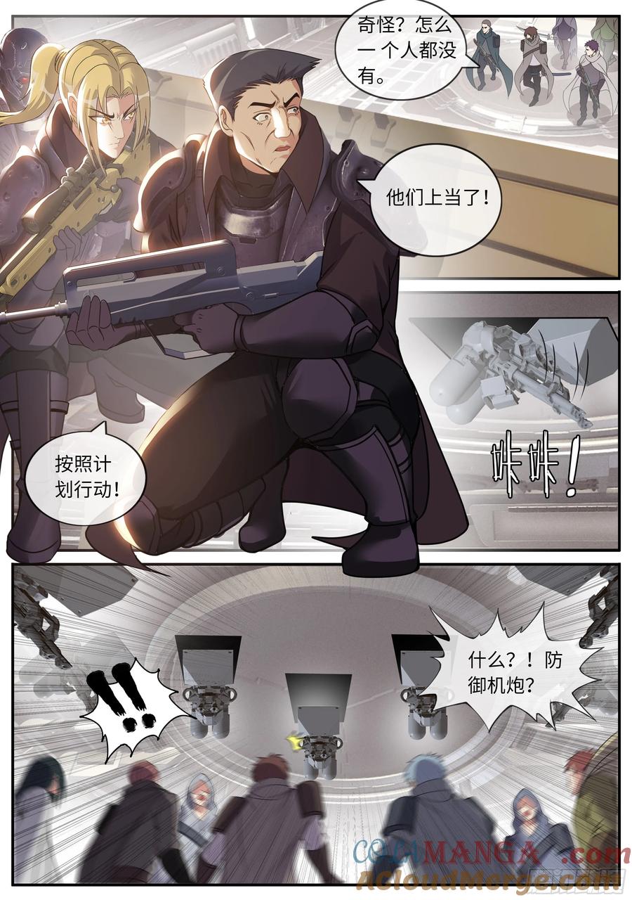 系统送我避难所 翻江倒海 第3页