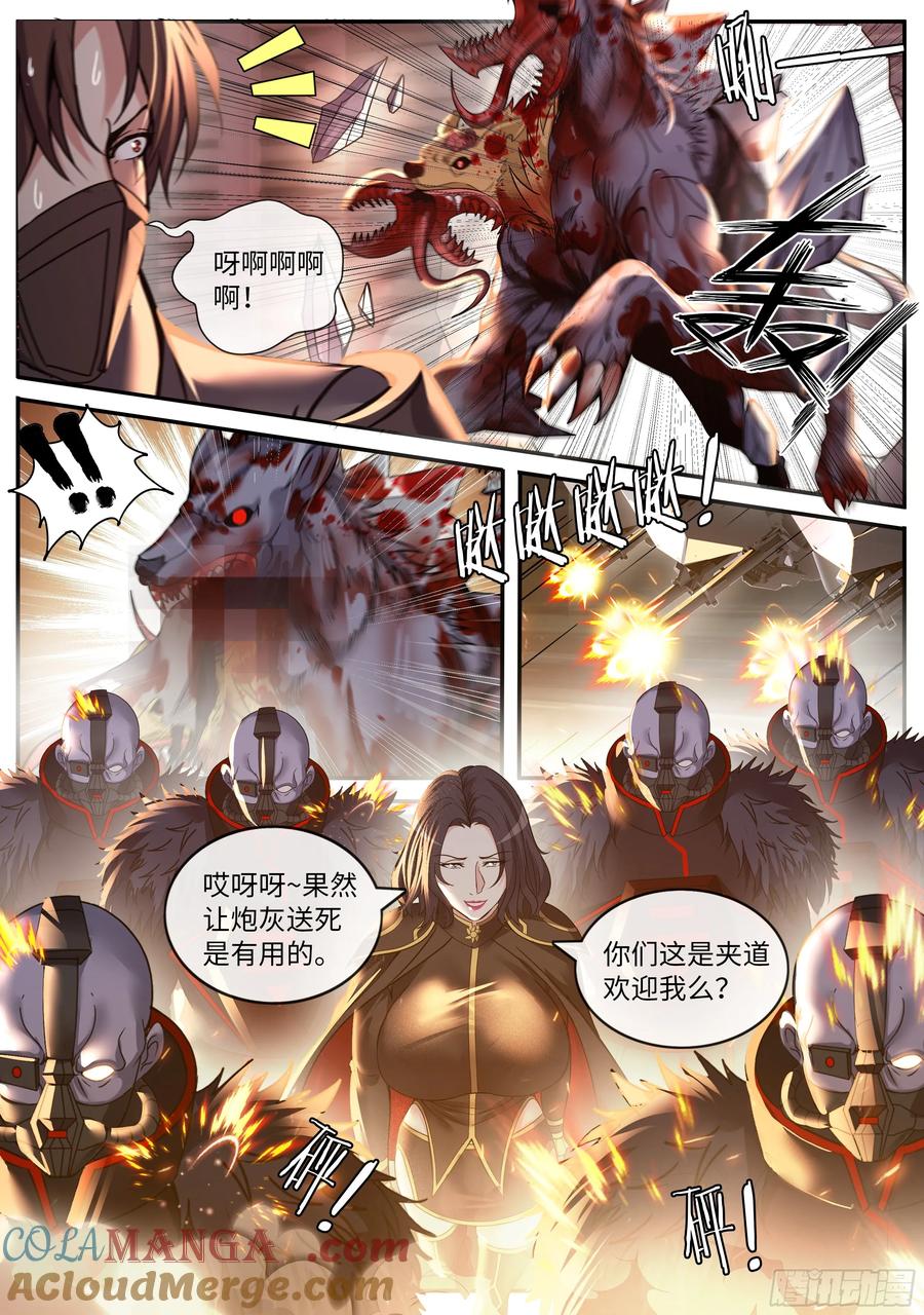系统送我避难所 翻江倒海 第11页