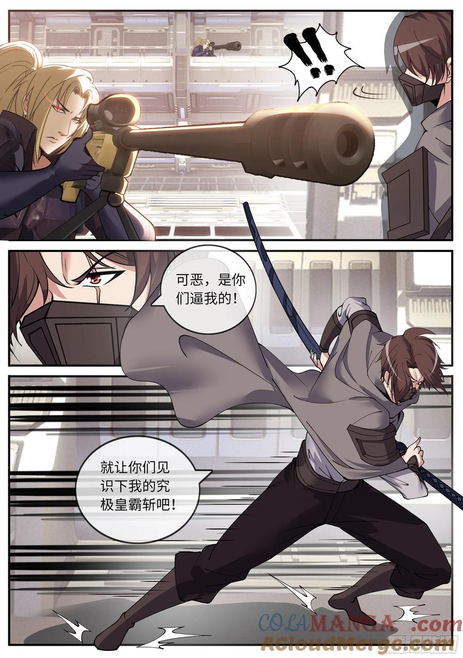 系统送我避难所 翻江倒海 第6页