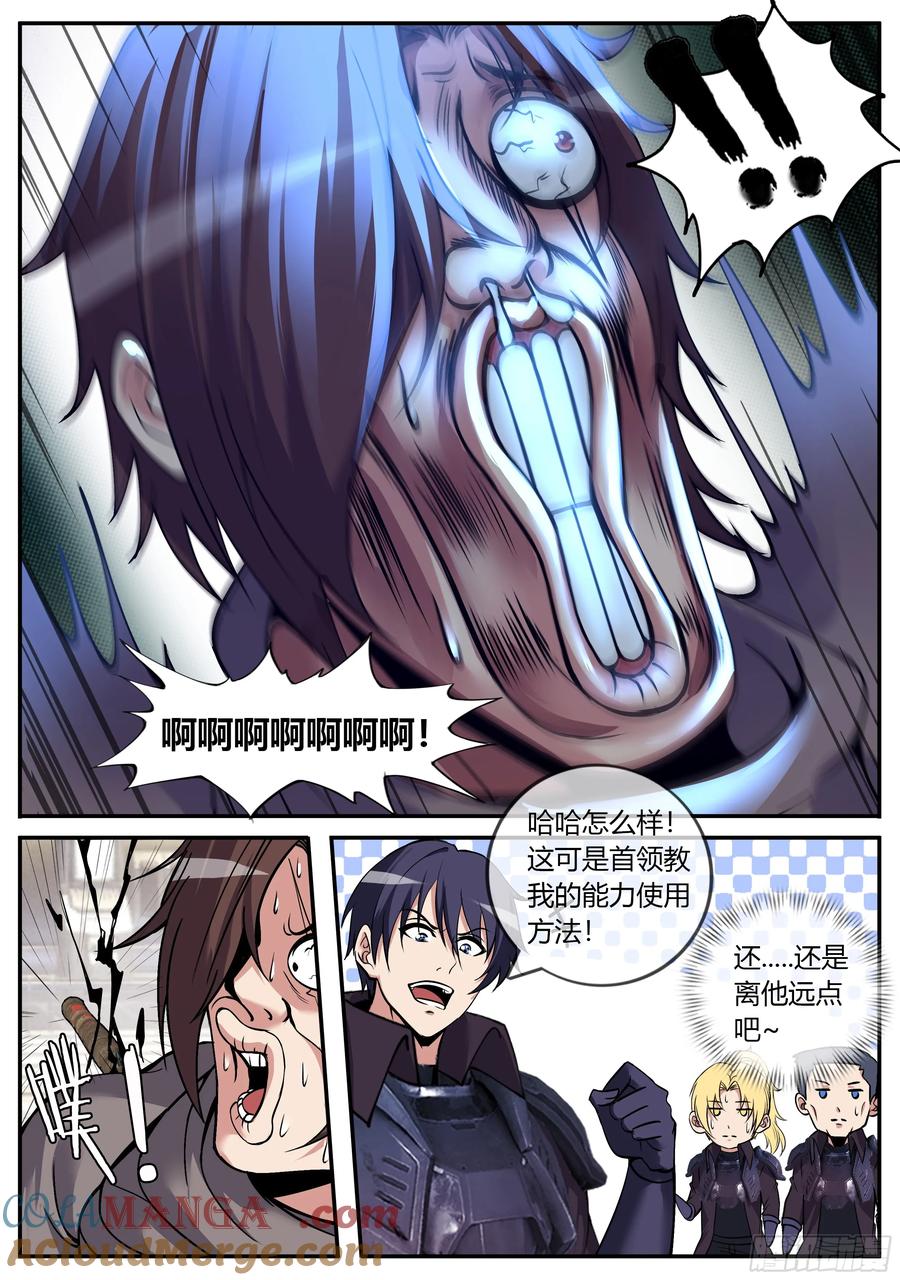 系统送我避难所 翻江倒海 第9页