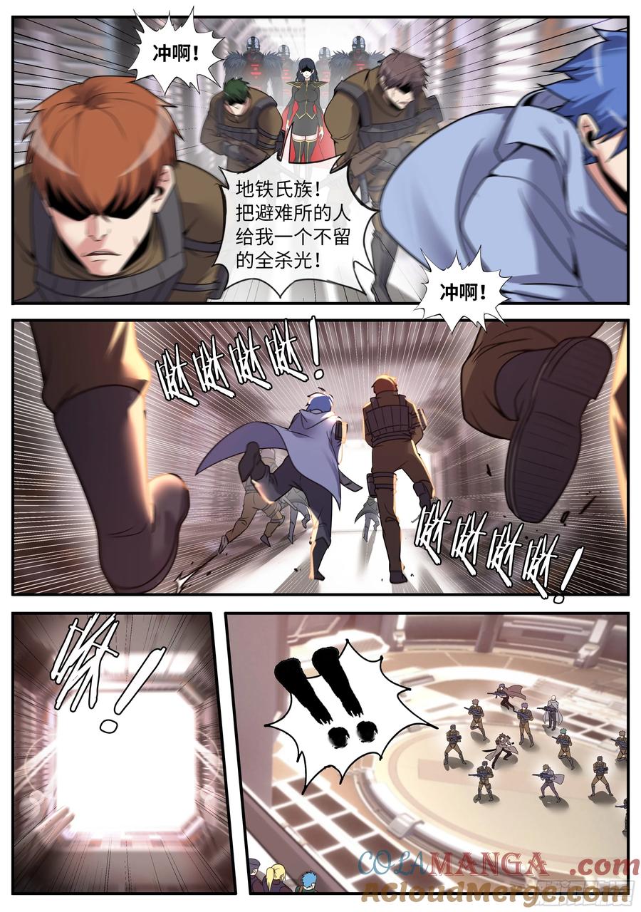 系统送我避难所 翻江倒海 第2页