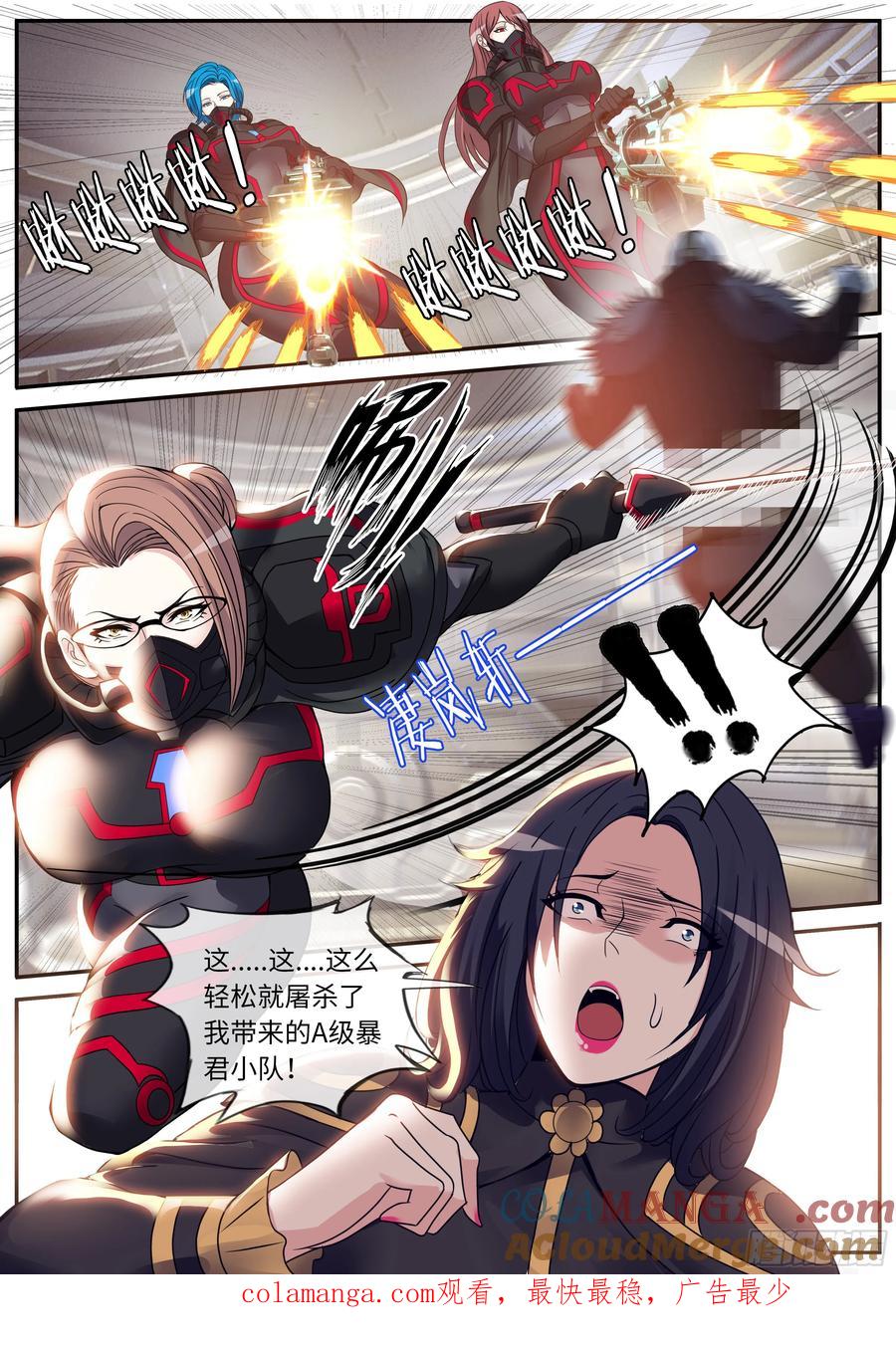 系统送我避难所 传送科技 小子！ 第14页