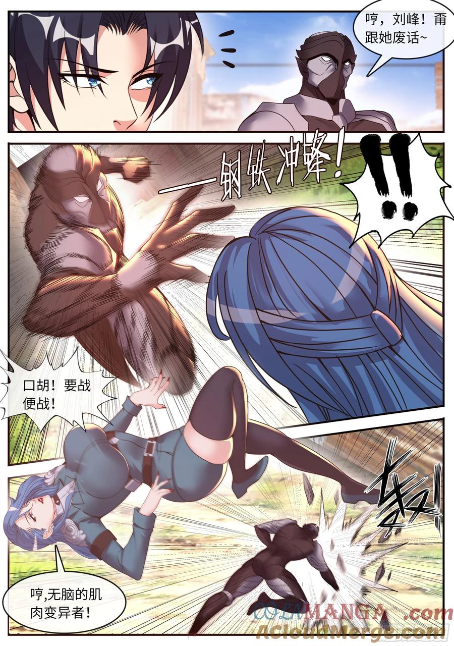 系统送我避难所 传送科技 小子！ 第4页