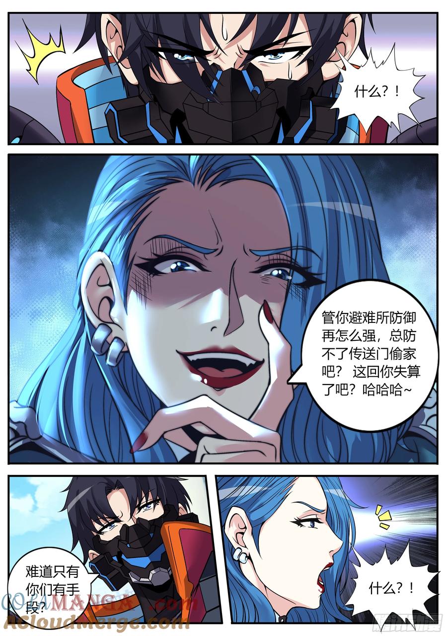 系统送我避难所 传送科技 小子！ 第9页