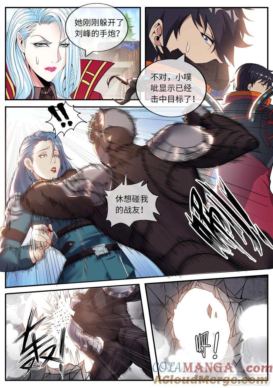系统送我避难所 传送科技 小子！ 第7页
