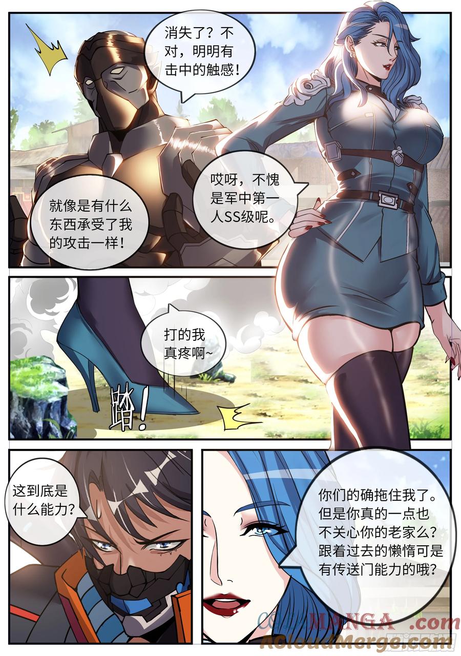 系统送我避难所 传送科技 小子！ 第8页