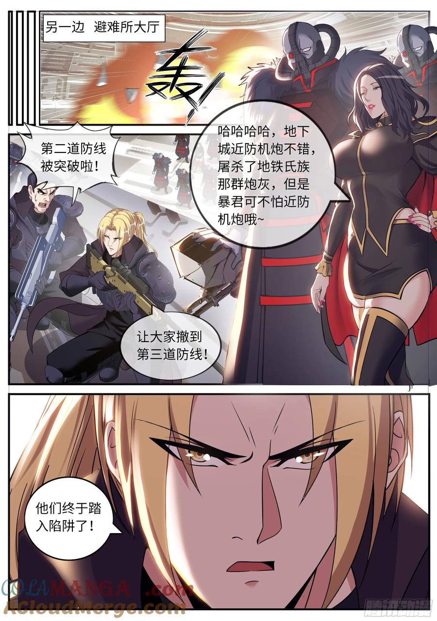 系统送我避难所 传送科技 小子！ 第10页