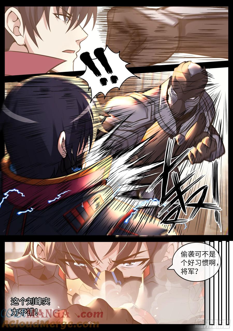 系统送我避难所 传送科技 小子！ 第3页