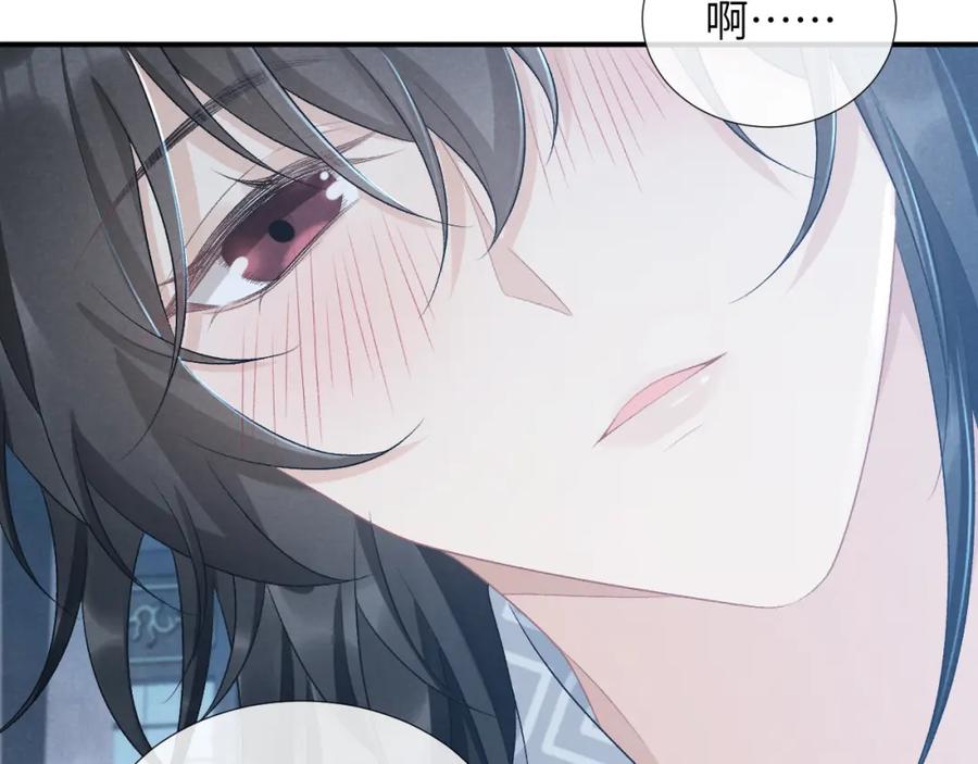 病态诱捕 第23话 我陪着你！ 第81页