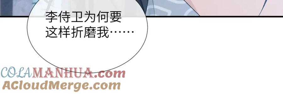 病态诱捕 第23话 我陪着你！ 第82页