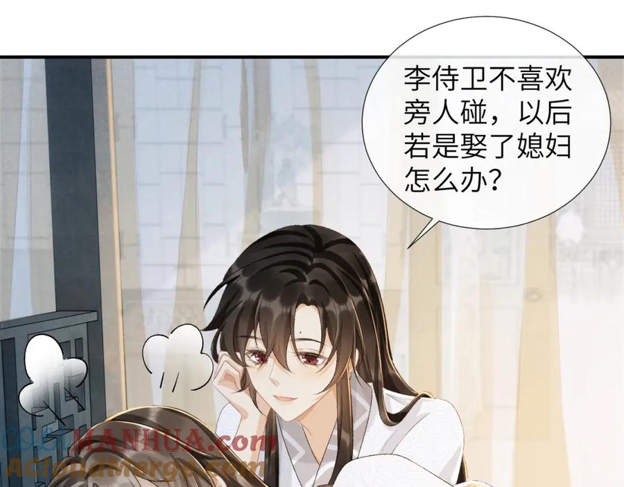 病态诱捕 第23话 我陪着你！ 第70页
