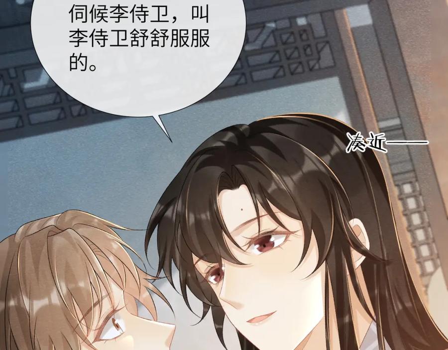 病态诱捕 第23话 我陪着你！ 第62页