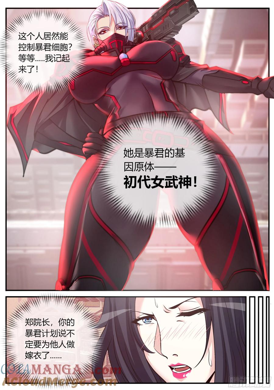 系统送我避难所 俘虏 第7页