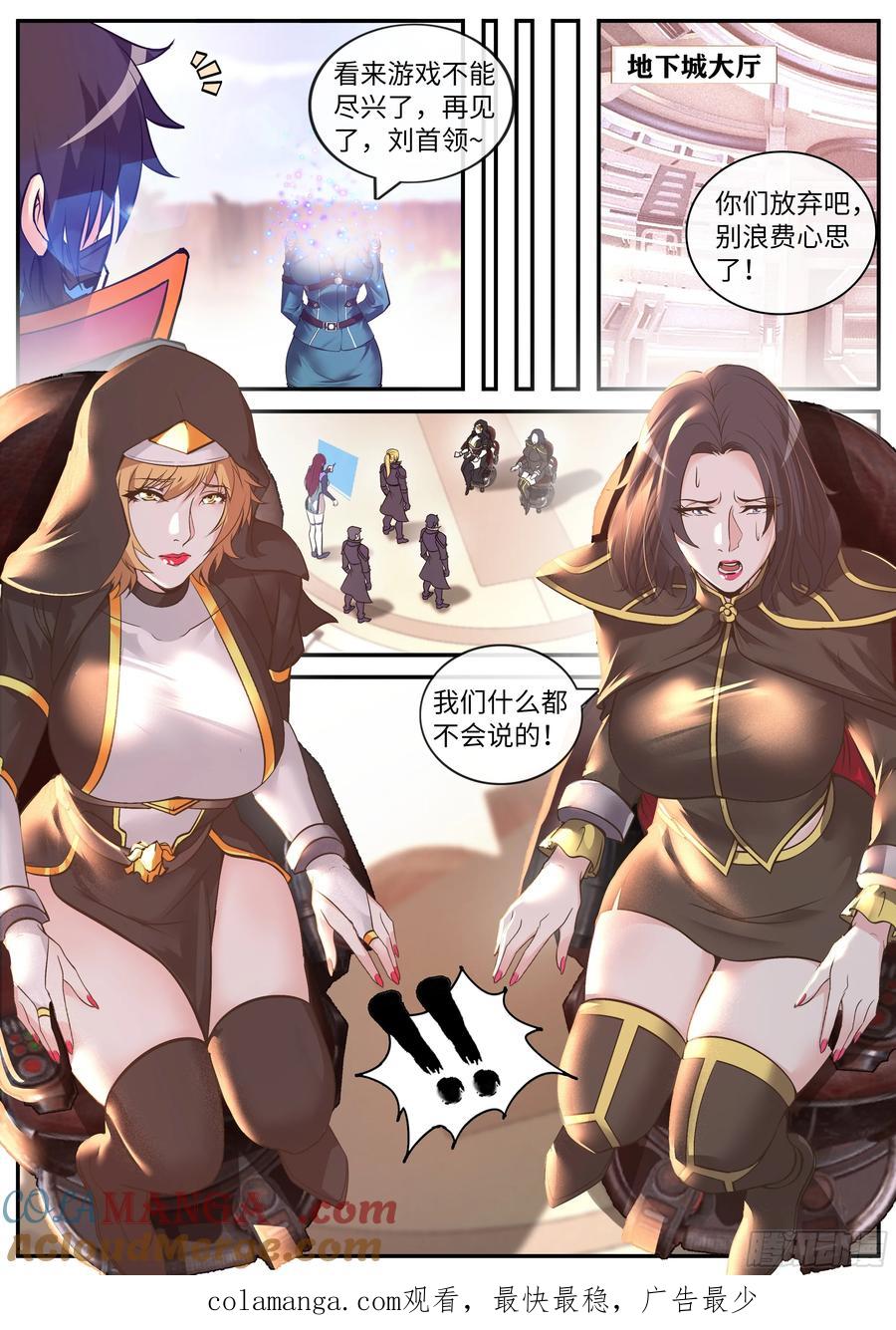 系统送我避难所 俘虏 第13页
