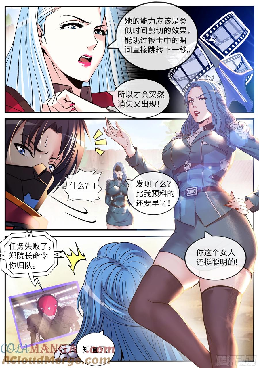 系统送我避难所 俘虏 第12页