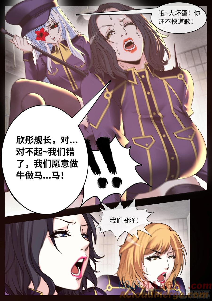 系统送我避难所 牢狱战舰2 第11页