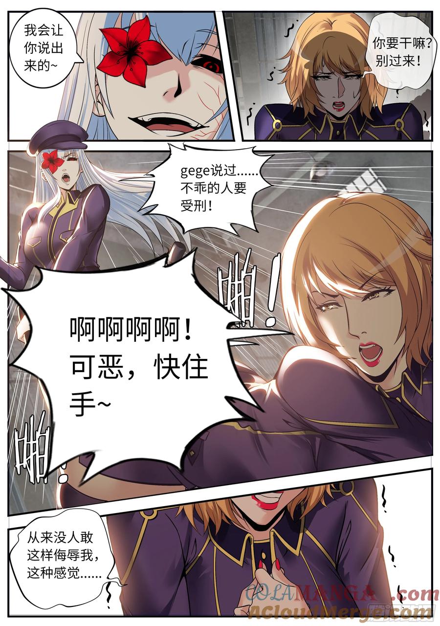 系统送我避难所 牢狱战舰2 第9页
