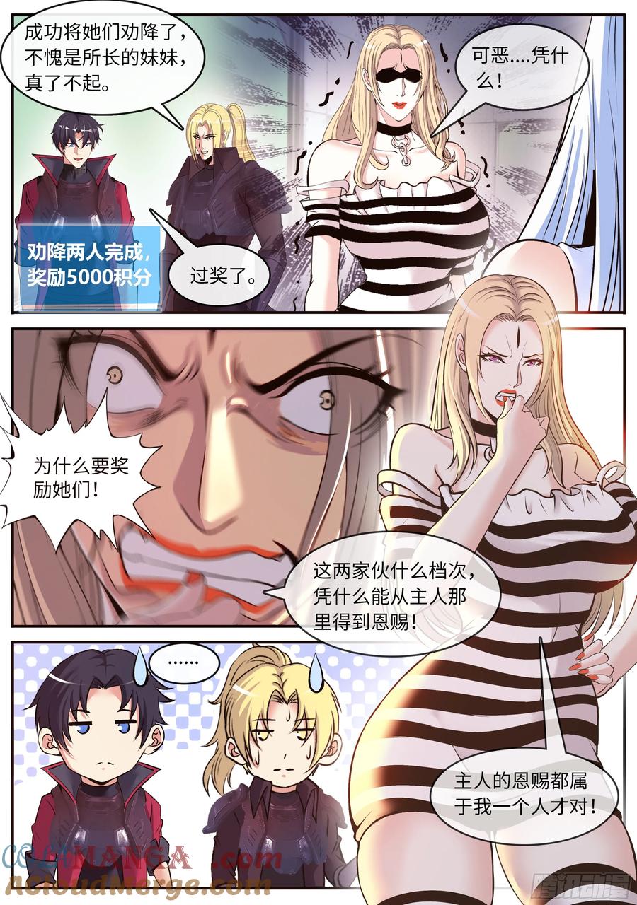 系统送我避难所 牢狱战舰2 第12页