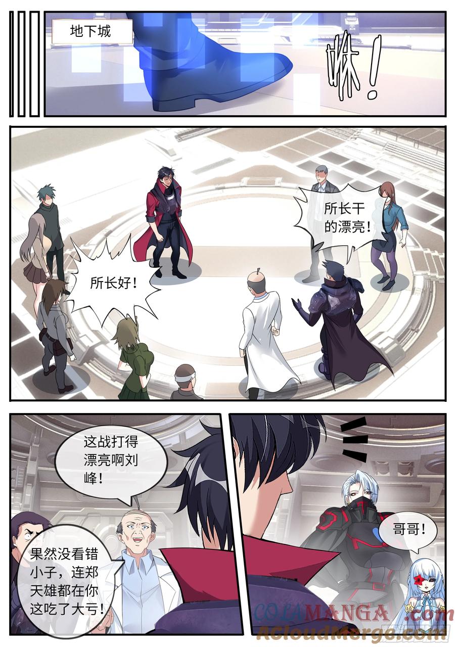 系统送我避难所 牢狱战舰2 第3页