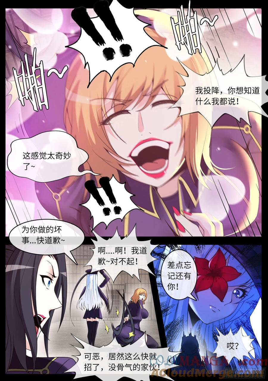 系统送我避难所 牢狱战舰2 第10页