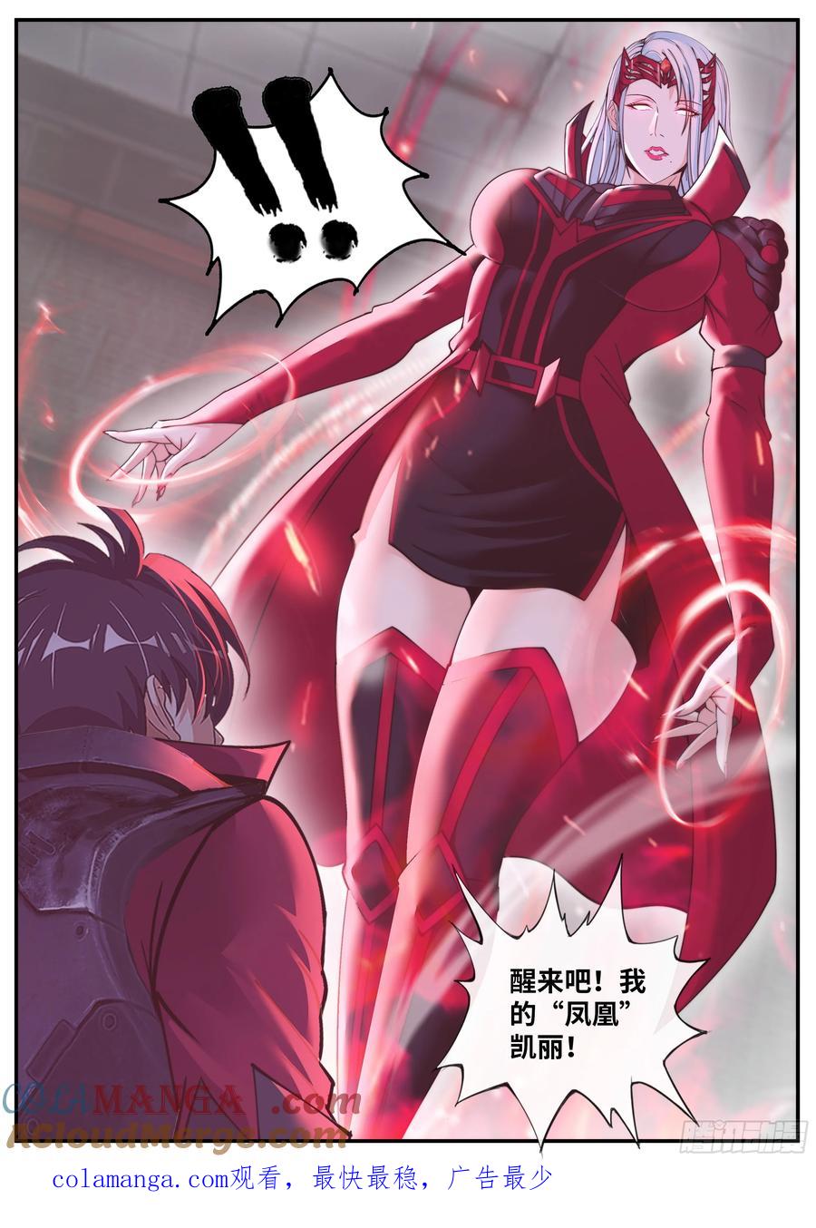 系统送我避难所 凯丽升级 第13页