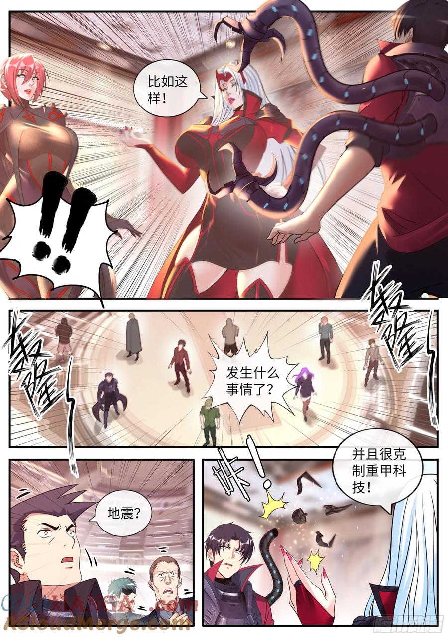 系统送我避难所 零号出手 第7页