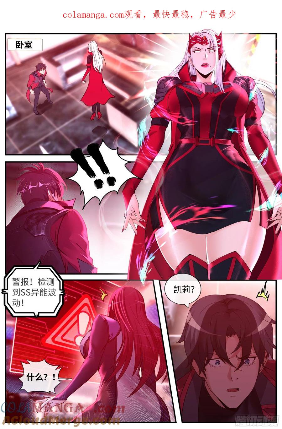 系统送我避难所 零号出手 第1页