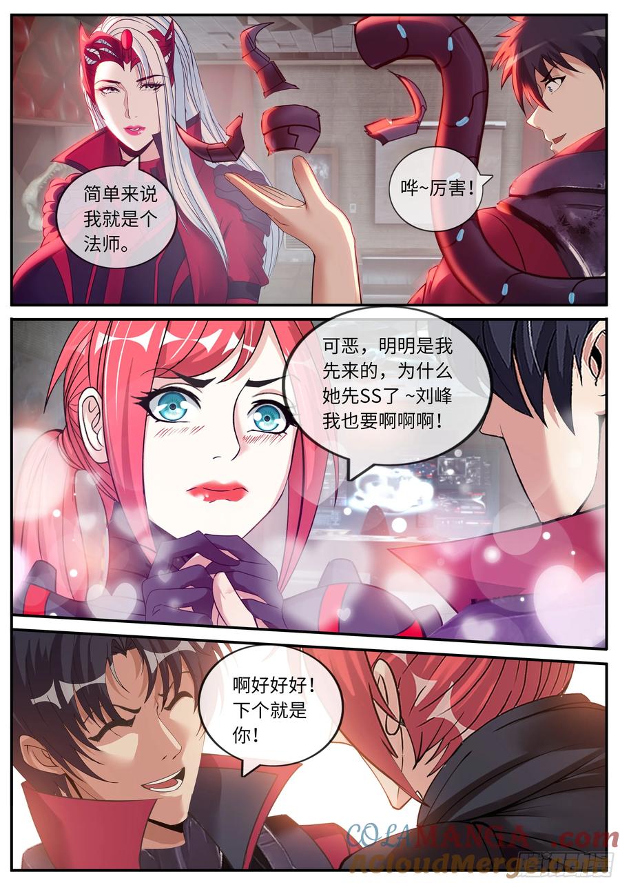 系统送我避难所 零号出手 第8页