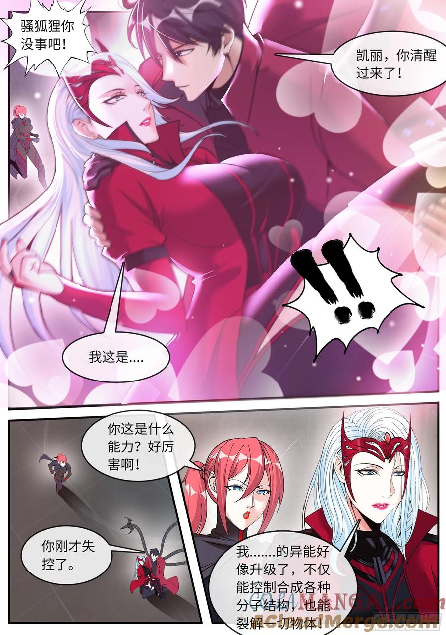 系统送我避难所 零号出手 第5页