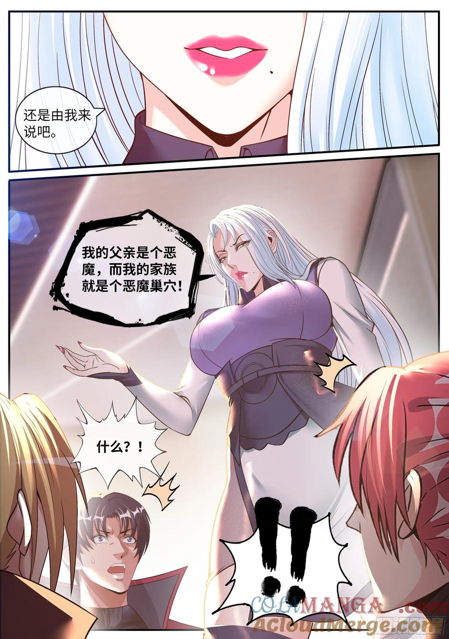 系统送我避难所 战败·JPG 第11页