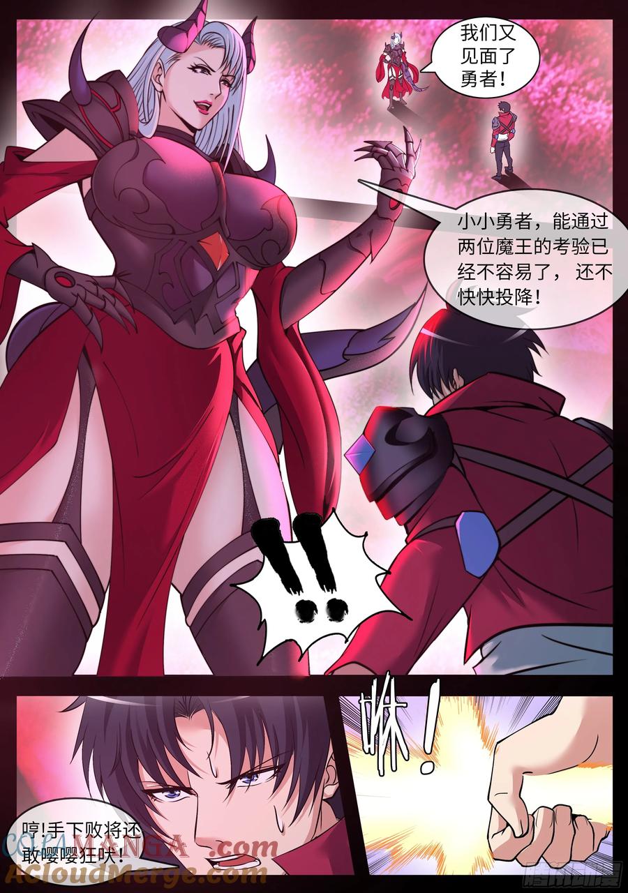 系统送我避难所 战败·JPG 第2页