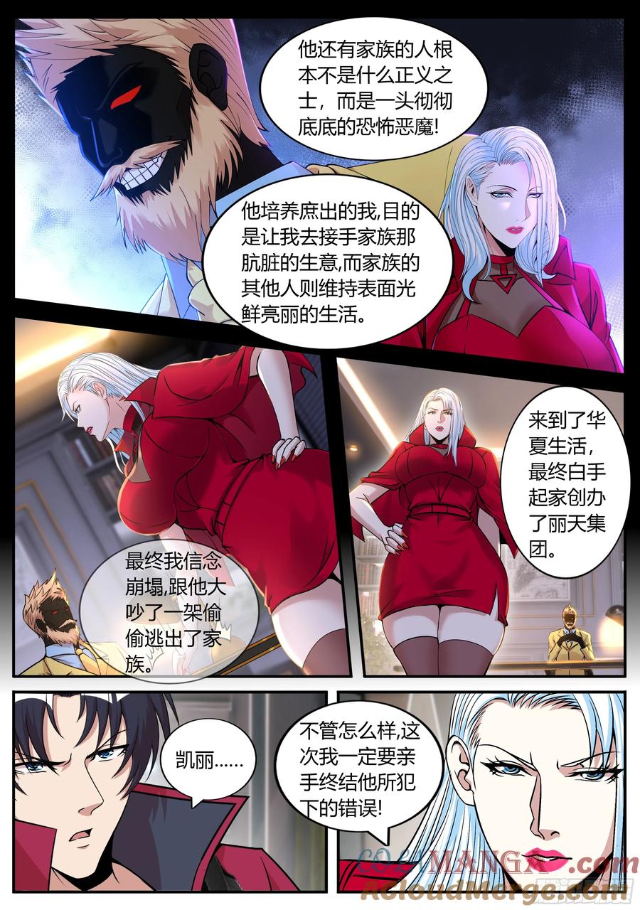 系统送我避难所 目标地铁氏族！ 第3页