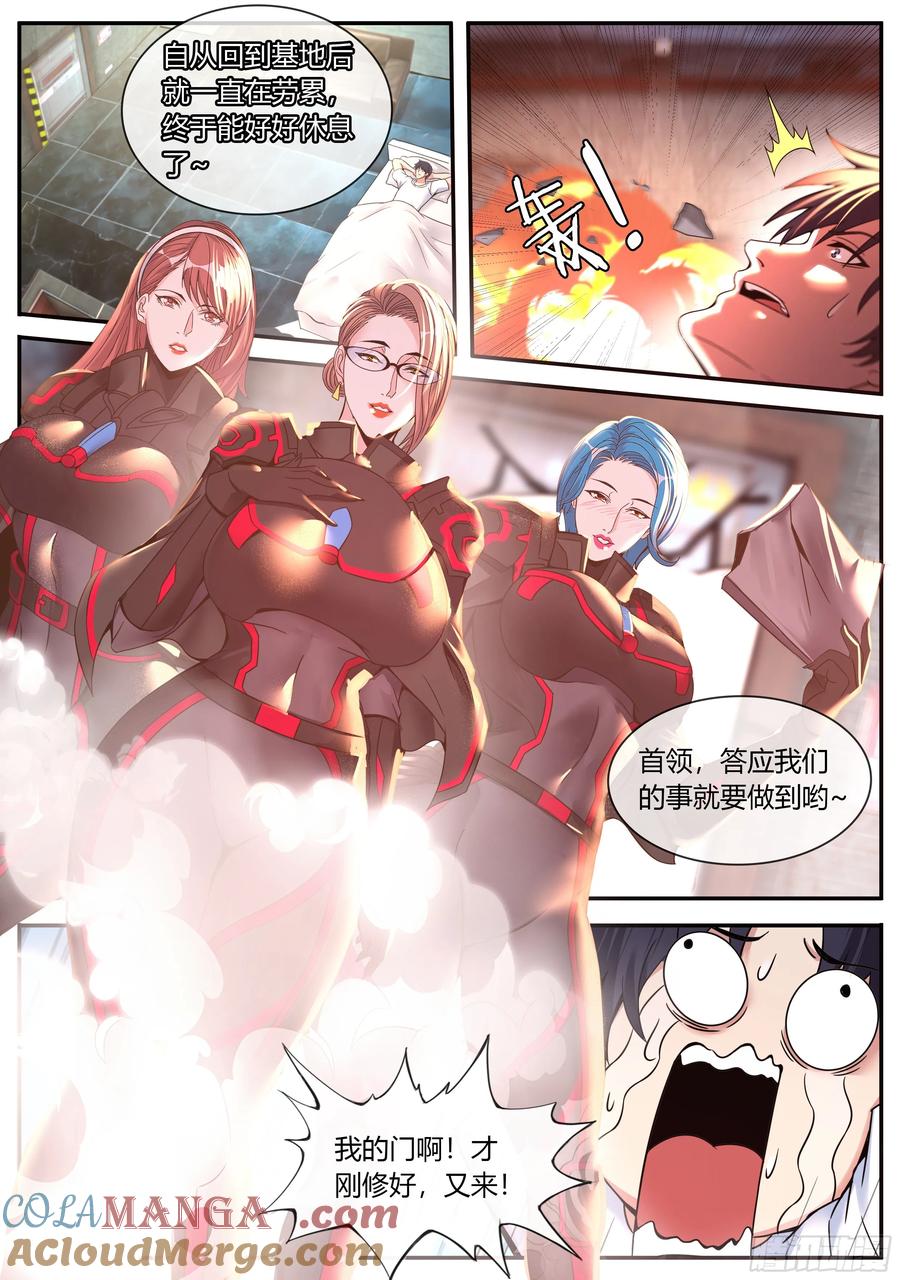 系统送我避难所 目标地铁氏族！ 第6页