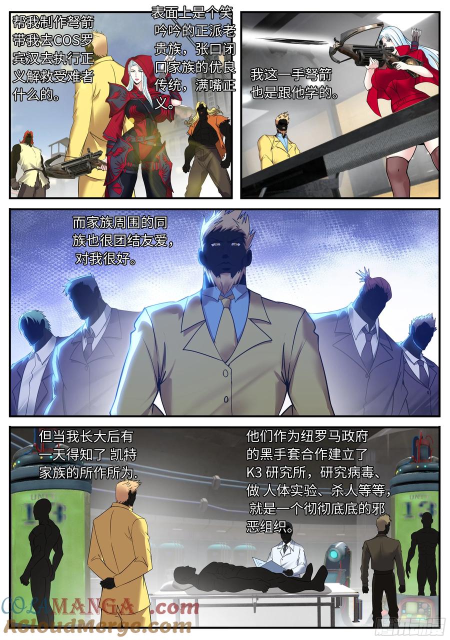 系统送我避难所 目标地铁氏族！ 第2页