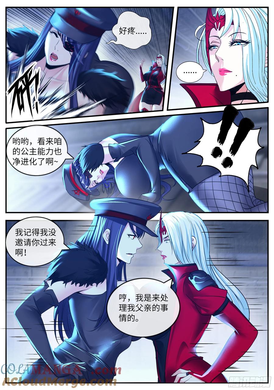 系统送我避难所 住手你们不要在打啦~ 第4页