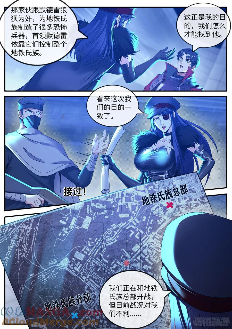 系统送我避难所 住手你们不要在打啦~ 第6页