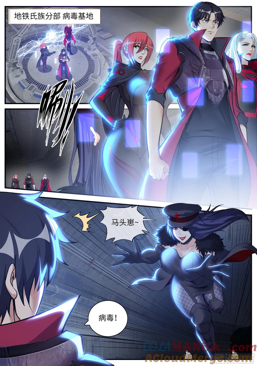 系统送我避难所 住手你们不要在打啦~ 第2页