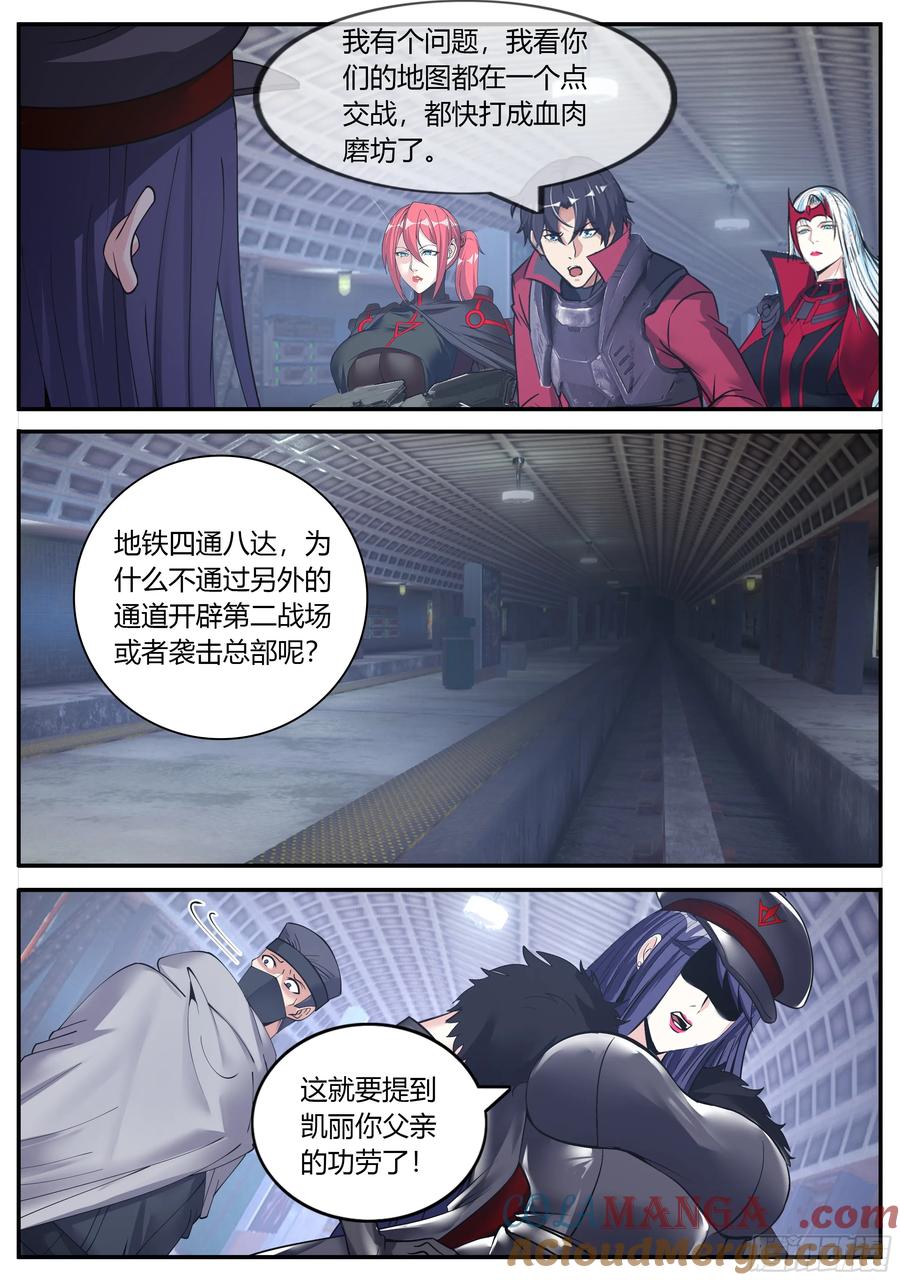 系统送我避难所 住手你们不要在打啦~ 第7页