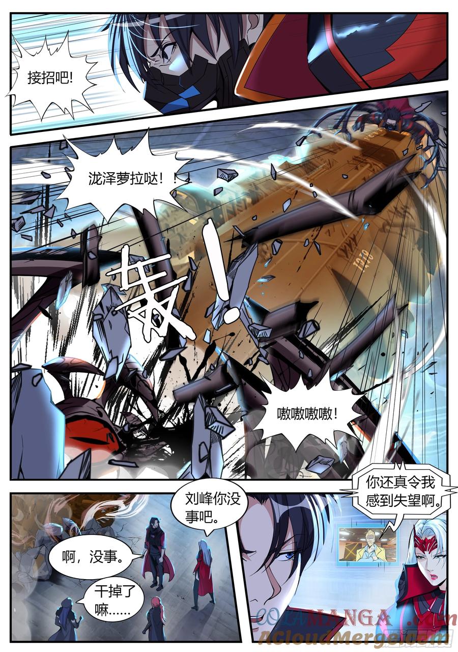 系统送我避难所 火车侠 第10页