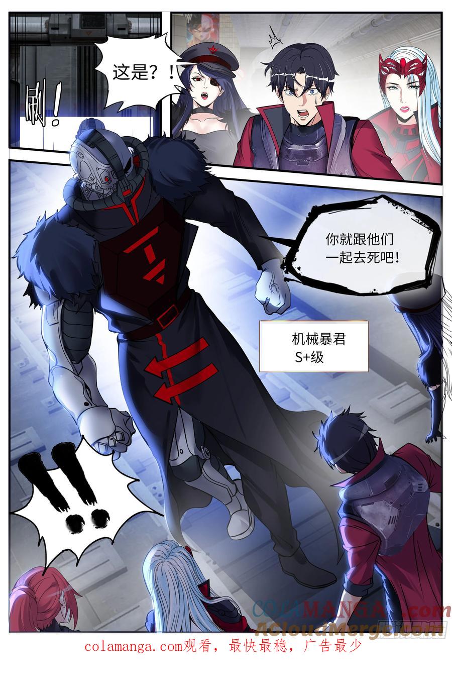 系统送我避难所 火车侠 第12页