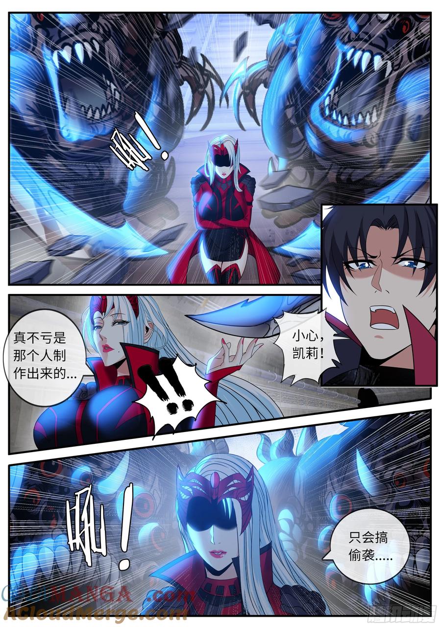 系统送我避难所 火车侠 第5页