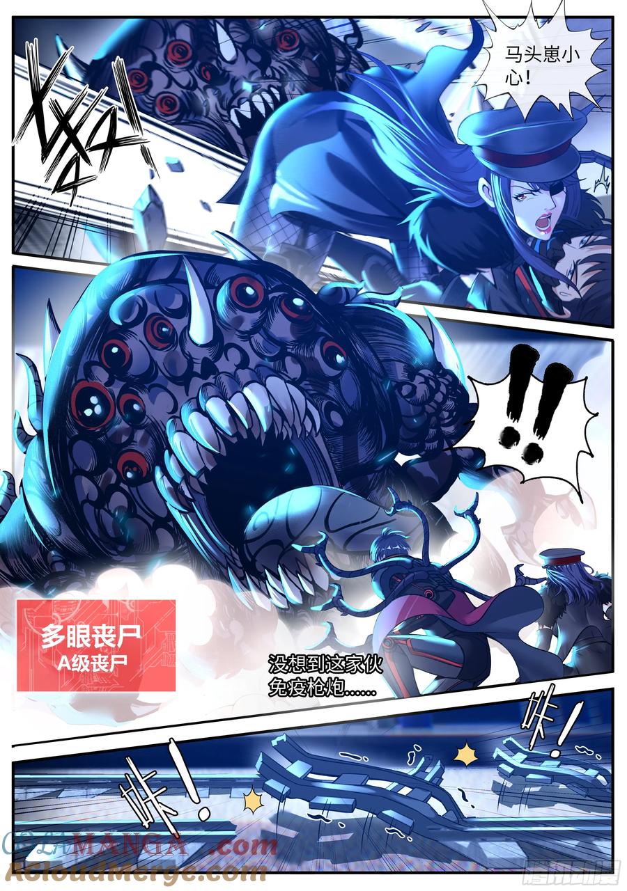 系统送我避难所 火车侠 第3页