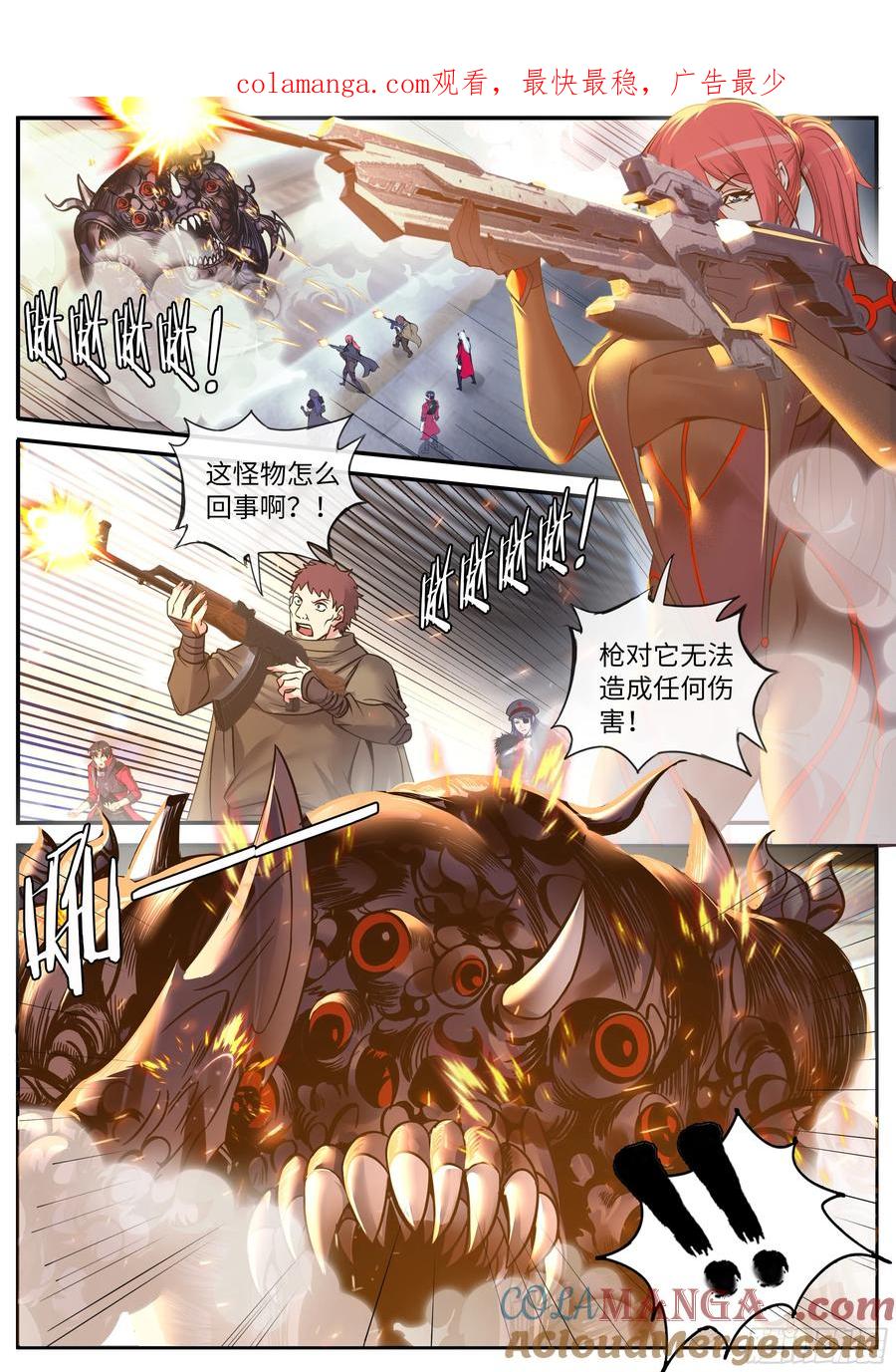 系统送我避难所 火车侠 第1页