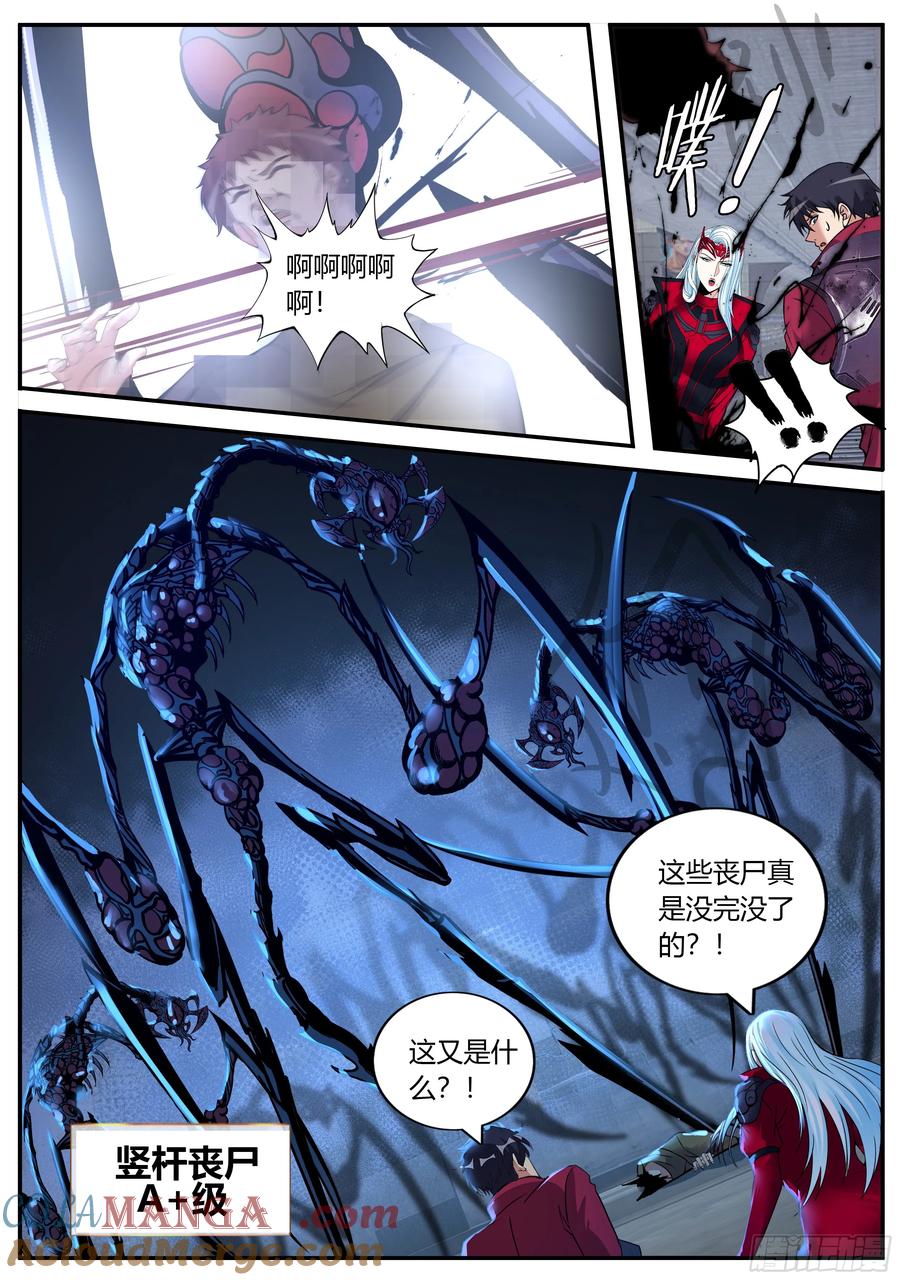 系统送我避难所 火车侠 第7页